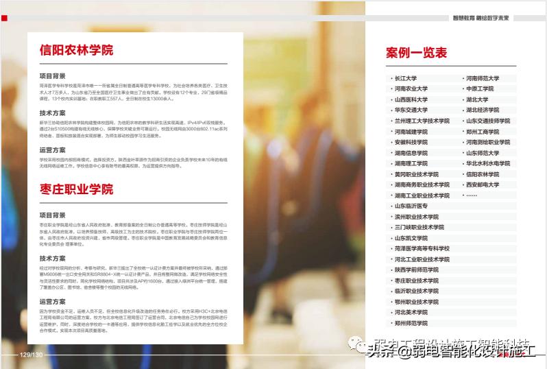 智慧教育是什么样的教育,智慧教育的十大意义是什么