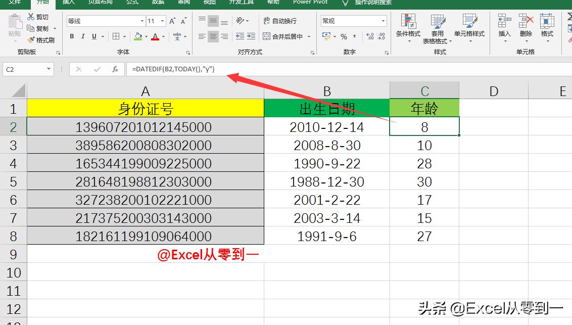 手机excel怎样套用公式图解,excel考勤表制作套用公式