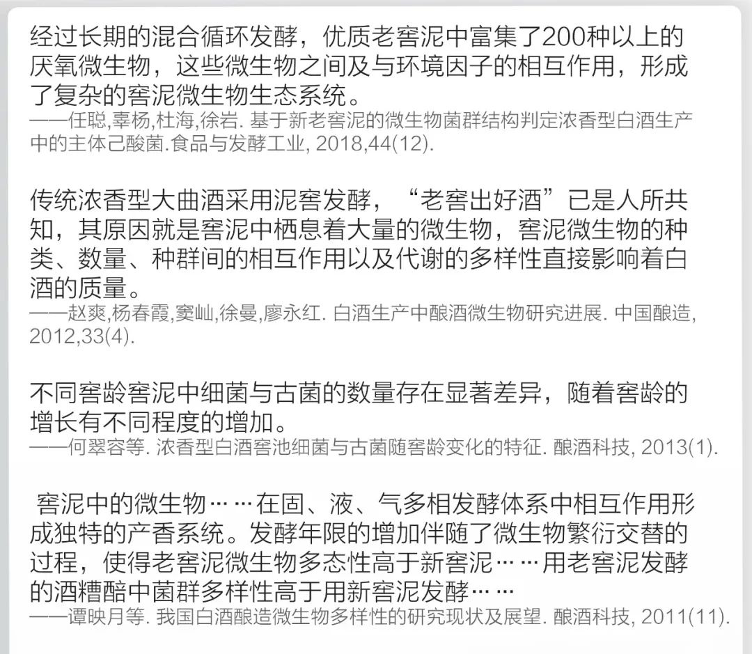 美酒成都,成都的美酒