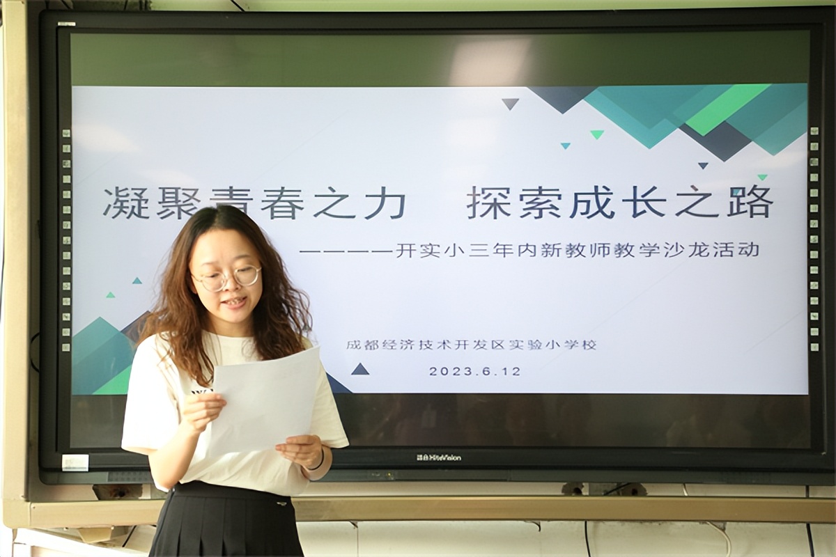 新入职老师感悟分享,对于教师入职指南的认识和体会