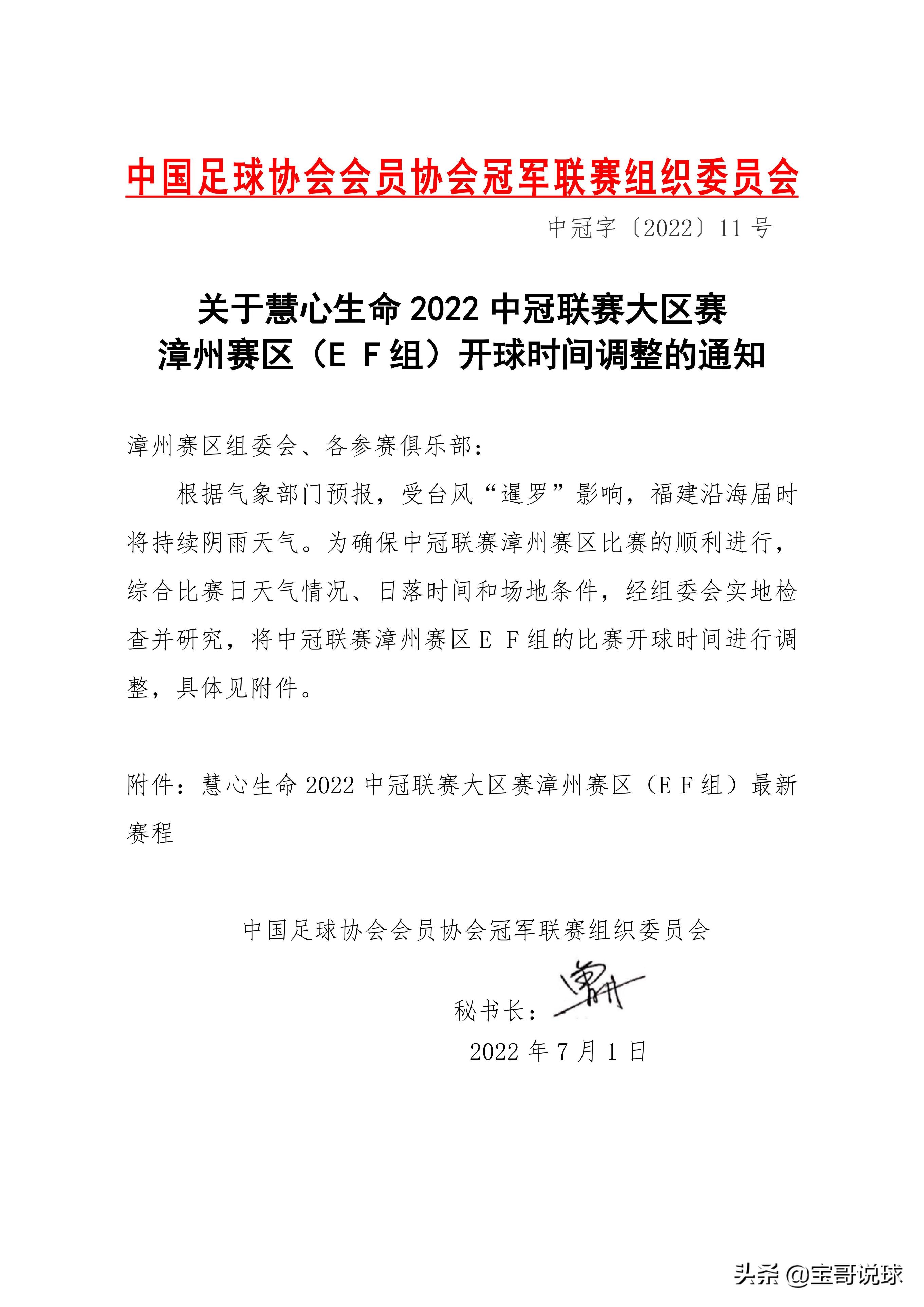 安徽中冠比赛,中冠三菱重工