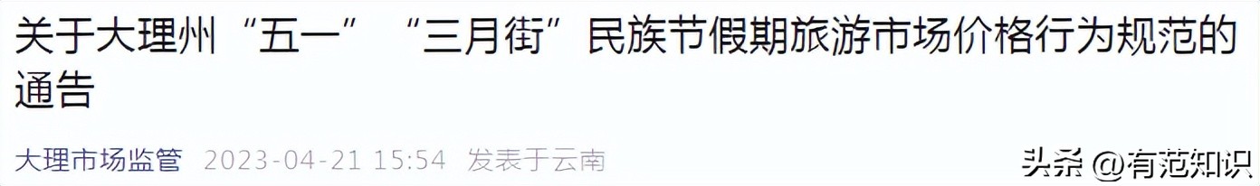 五一假期令人恶心的事 (快来看看五一假期会发生哪五件事)