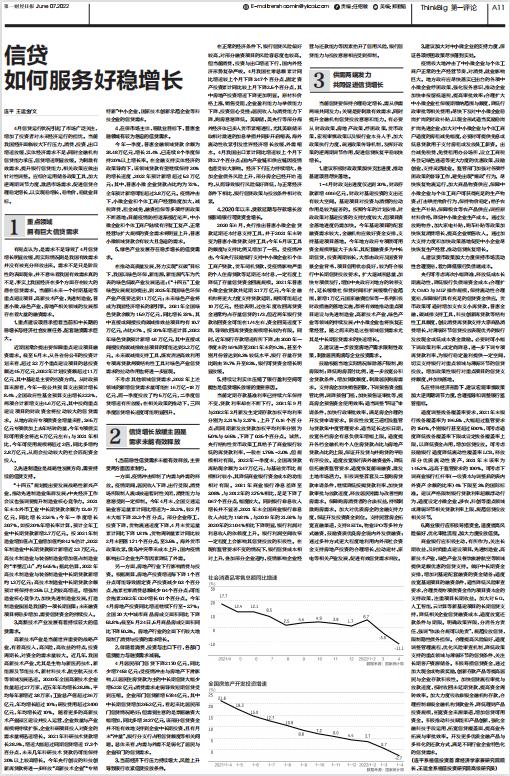 连平小微企业信用贷款,连平信用贷款利率