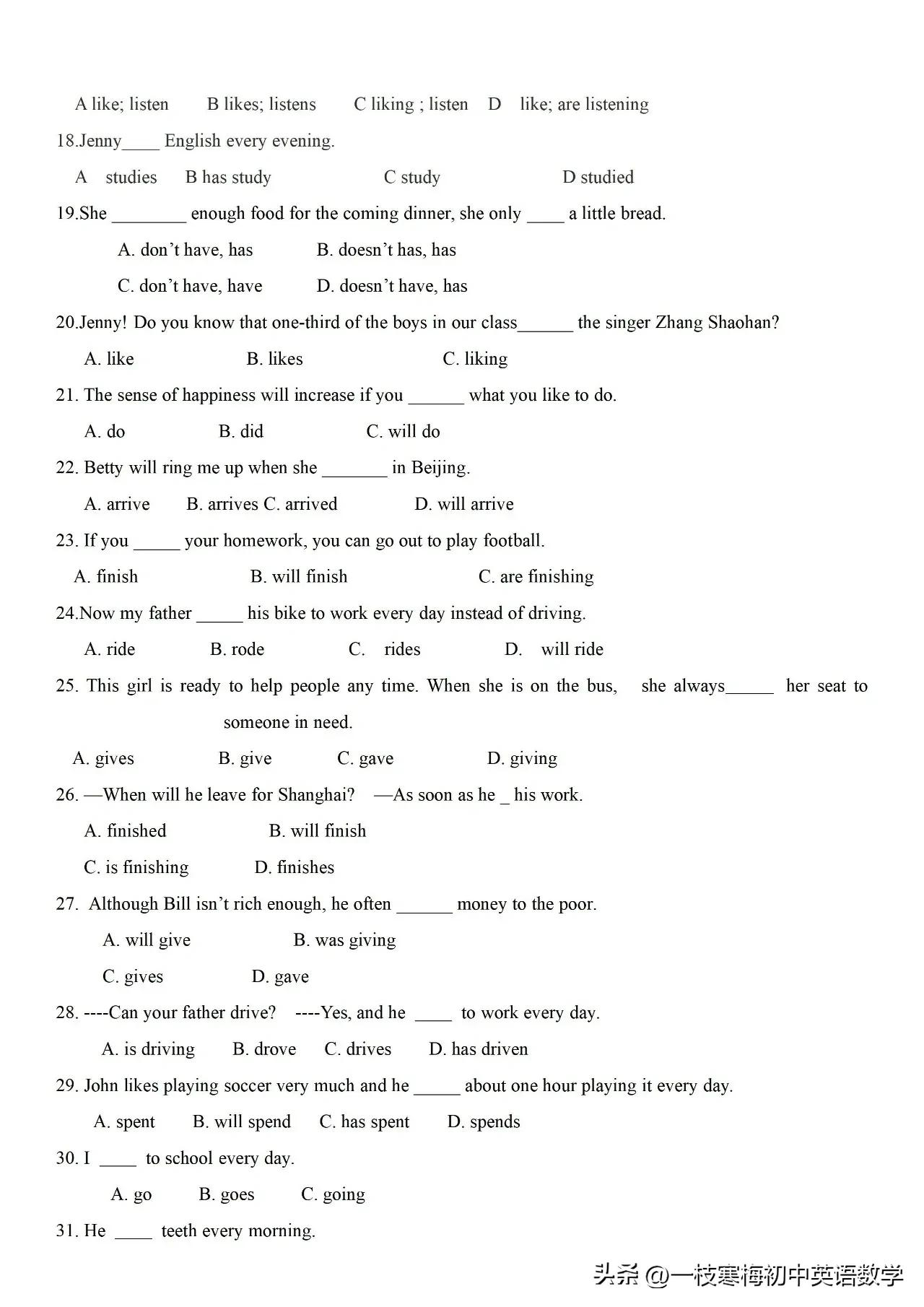 人教版初中英语语法练习试题,初中所有英语语法小专练题型