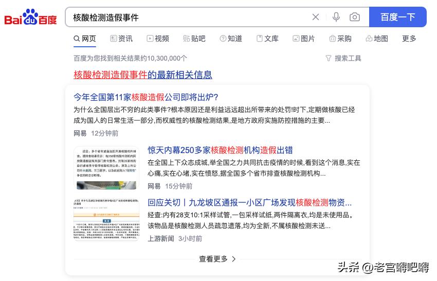 核酸检测造假违法案件,核酸检测结果造假案件引发的深思