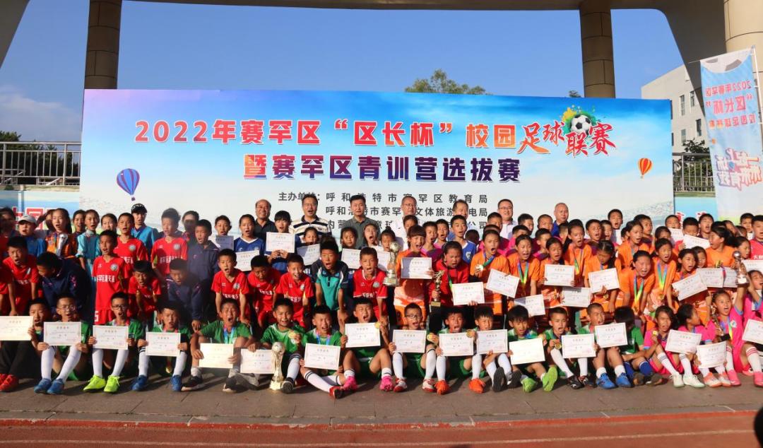 麦积区区长杯校园足球联赛名单,呼和浩特新城区区长杯2022足球赛