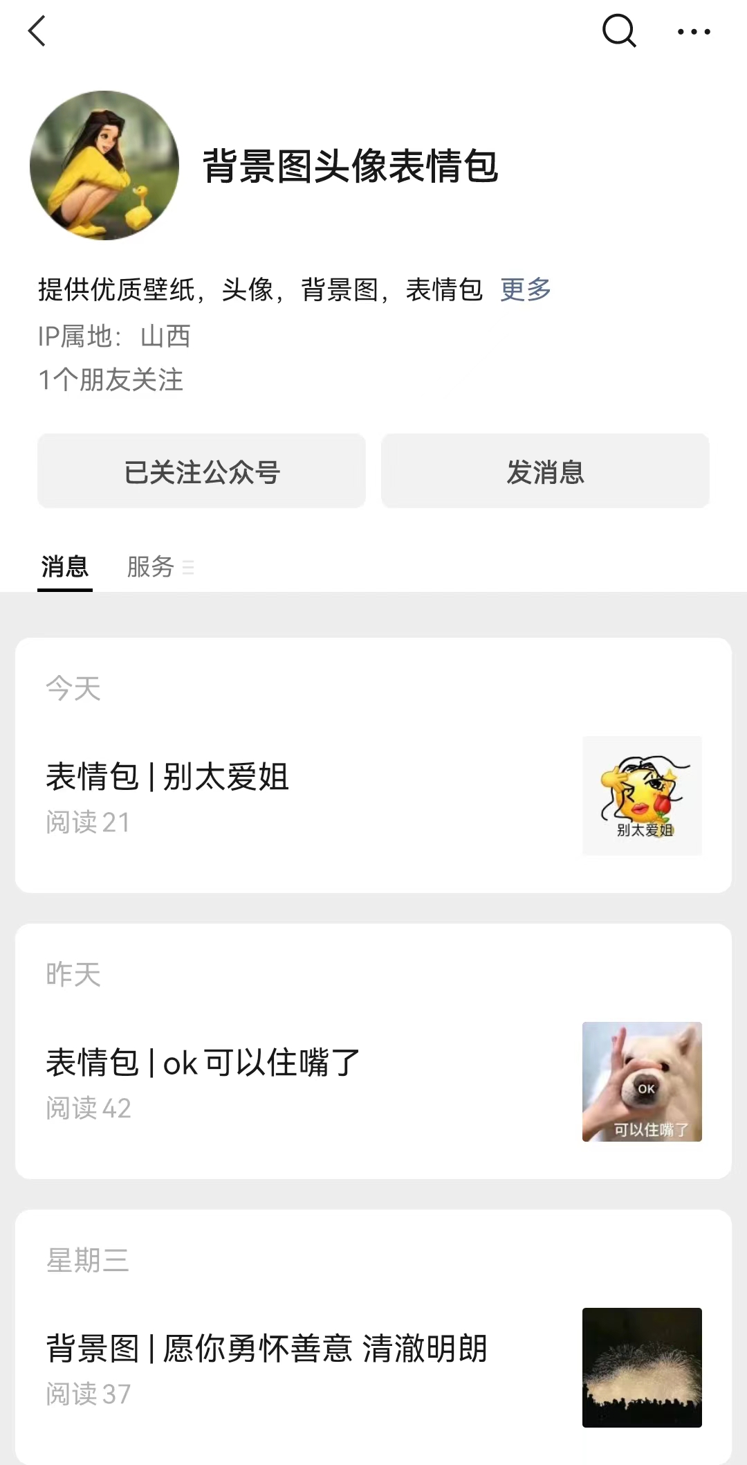 微信朋友圈背景图动态教程,背景图朋友圈高级感简约风