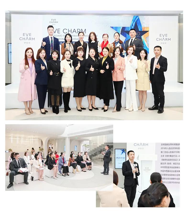 逐美巅峰，决战羊城|伊肤泉问题肌案例新星赛总决赛圆满收官