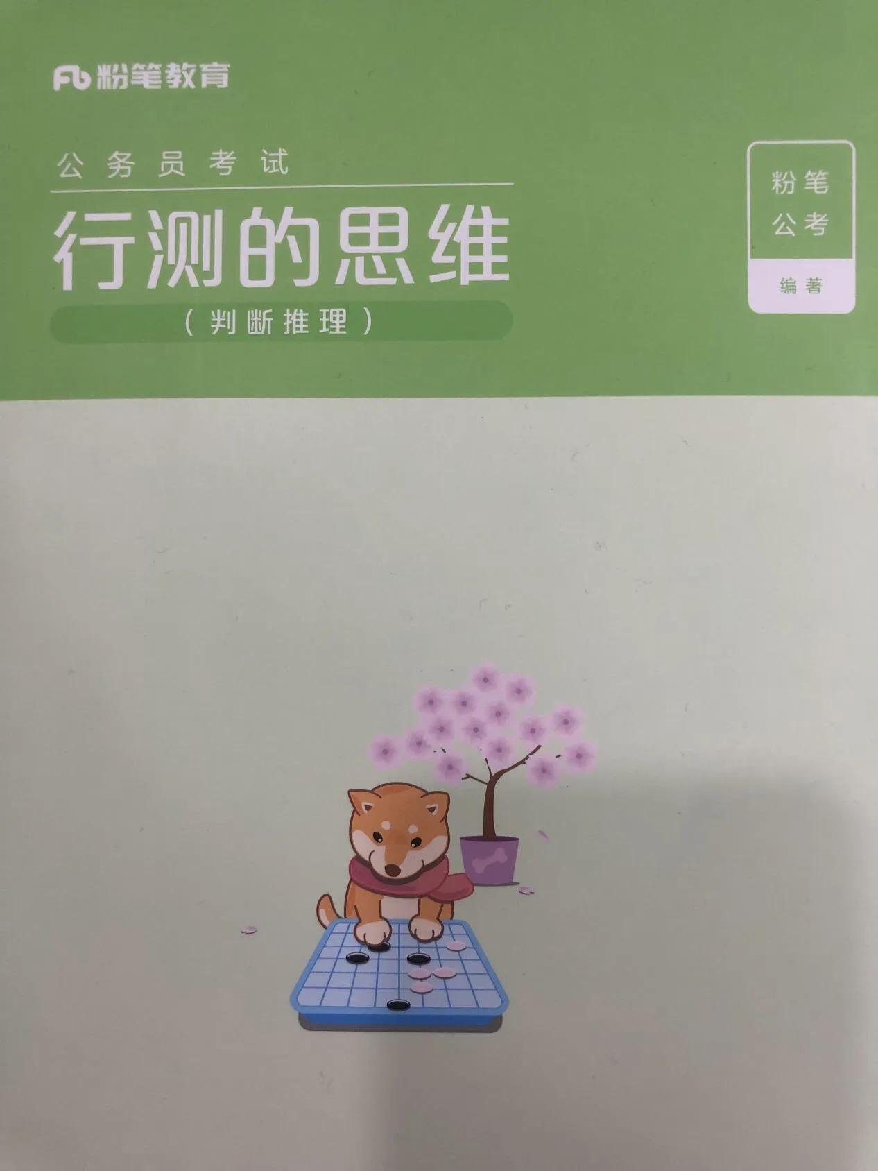 公务员考试买哪家的题,天津公务员考试教材用哪家比较好