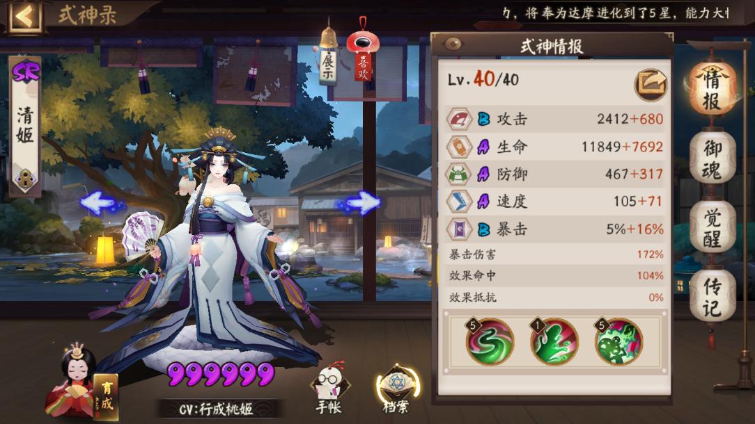 阴阳师小白阵容养成,阴阳师新手速成攻略0氪式神培养