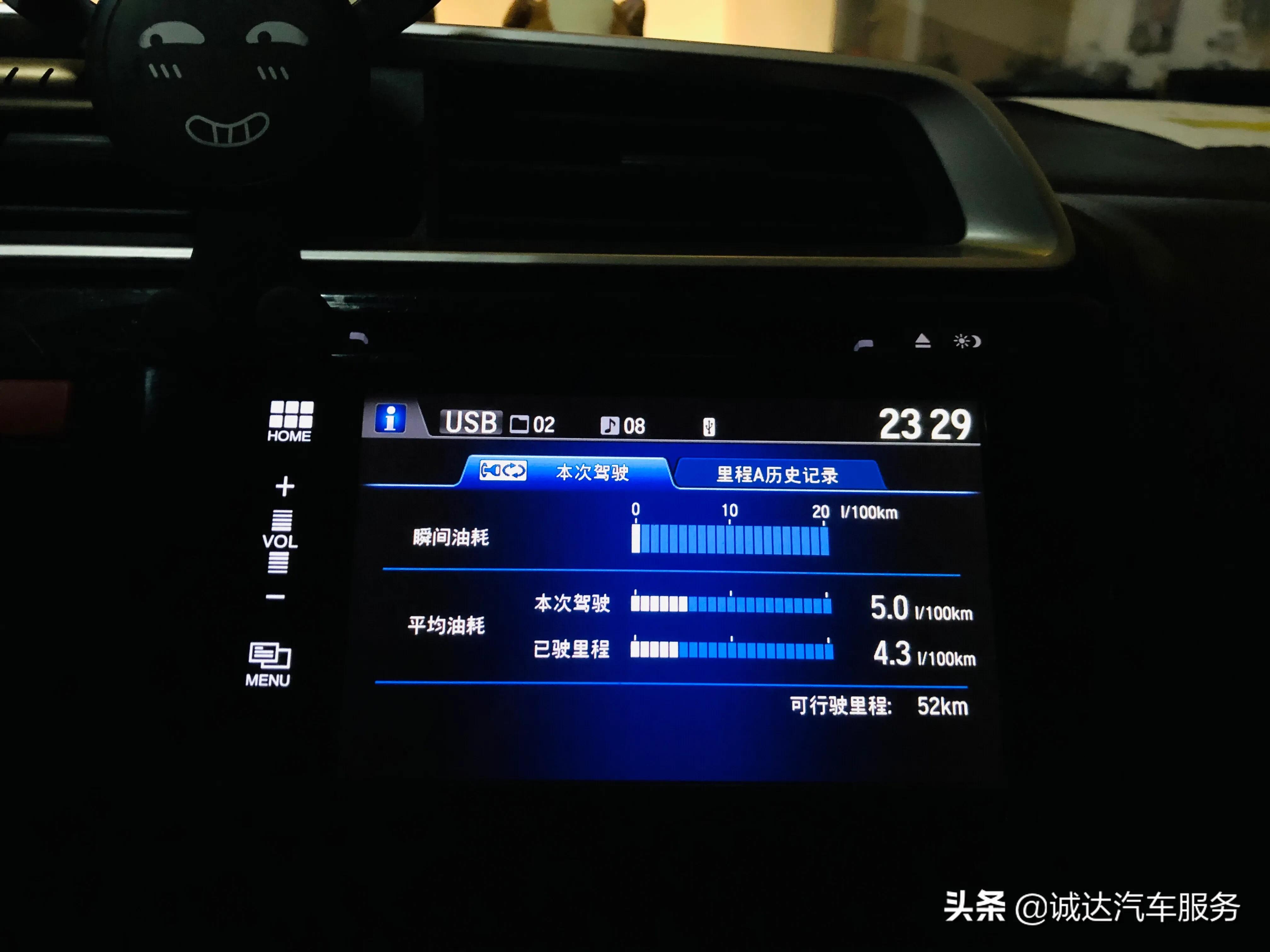 本田飞度gk5领先版定速巡航,本田飞度gk5改定速巡航