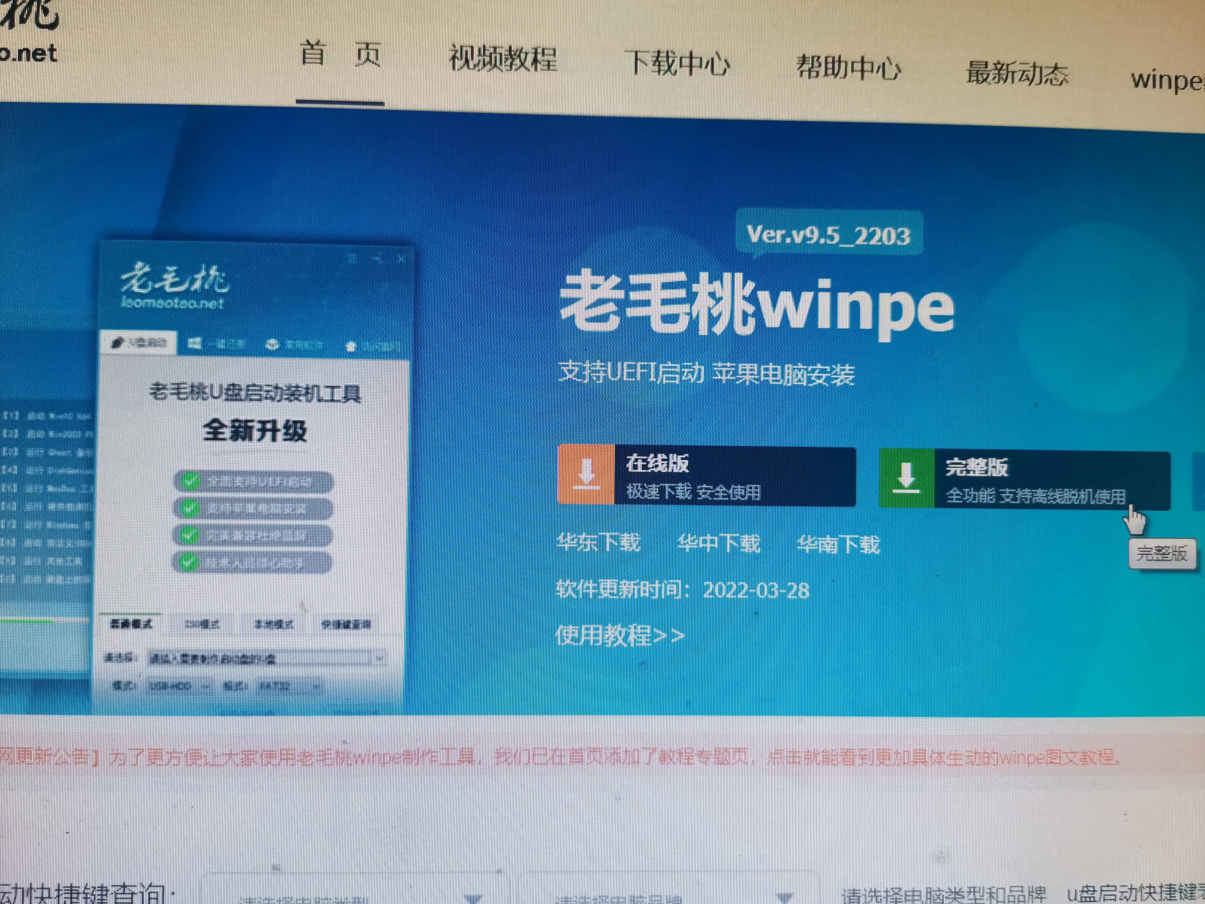 不用u盘电脑系统重装教程,笔记本电脑用u盘重装系统