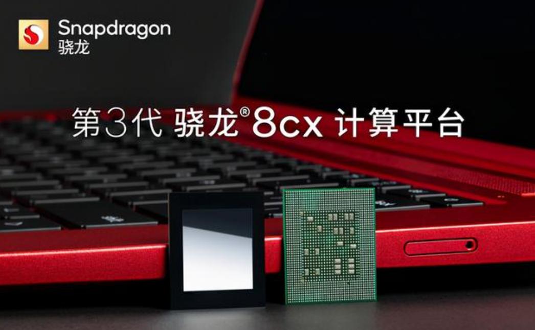 骁龙8cxgen2和8xcgen3,骁龙8gen3性能测试
