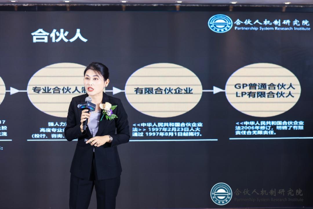 什么是事业合伙人,什么是事业合伙人制