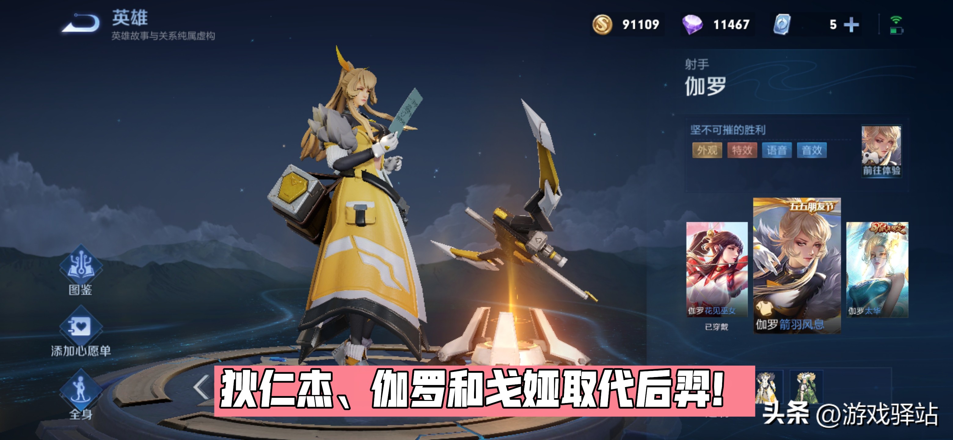 “AA怪”榜单重新洗牌，S29商店系统升级，妲己热情桑巴20号下架