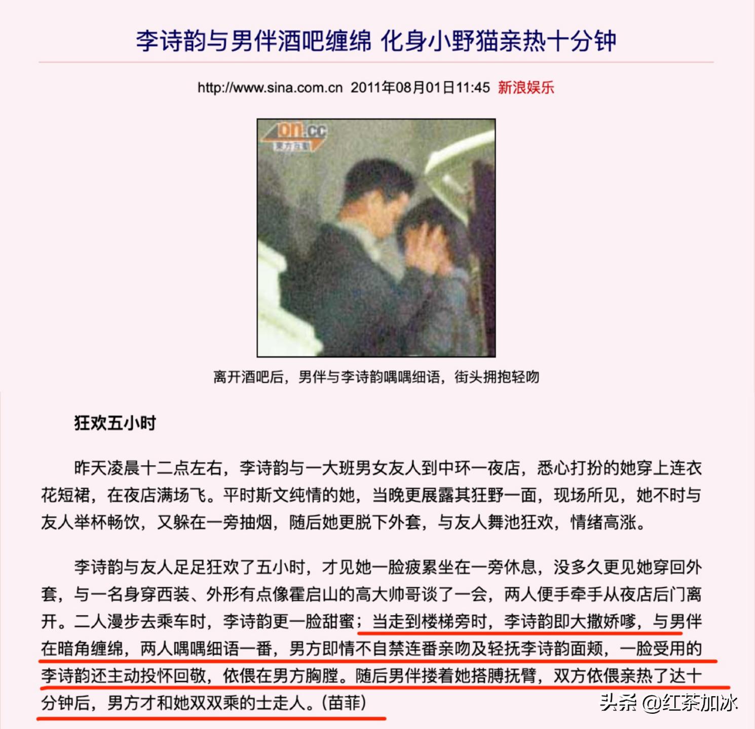 “落难千金”李施桦上位史：专门在夜店钓金龟，与闺蜜共享男友