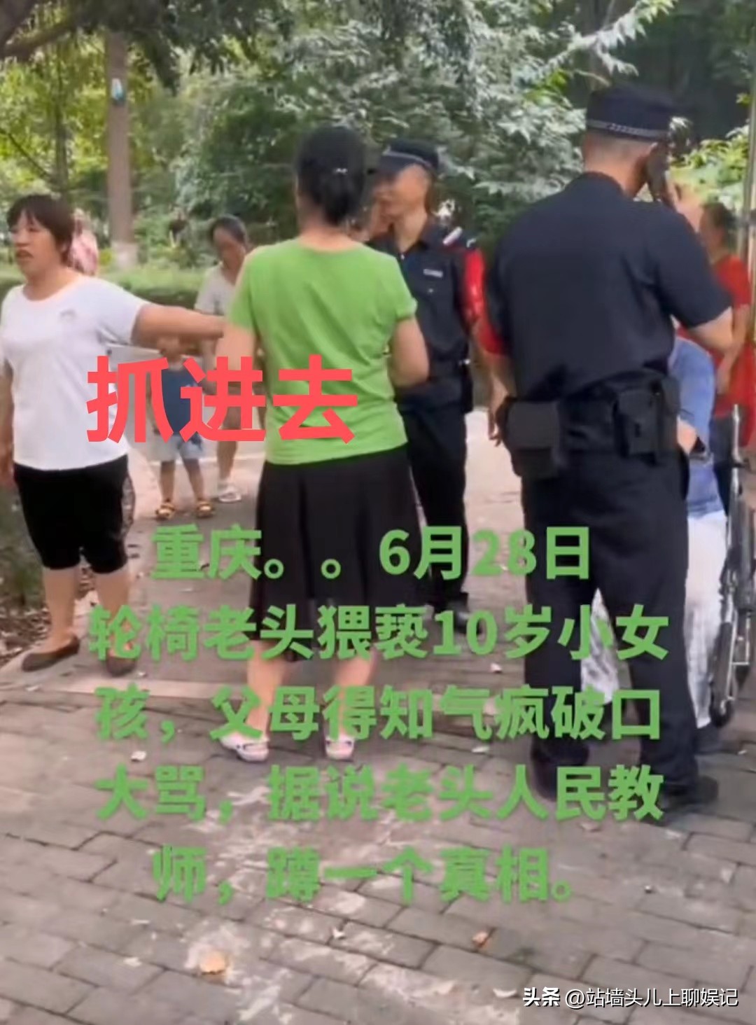 不知廉耻！重庆一80岁退休教师强制猥亵女童，拉开裤裆摸女孩*处私**