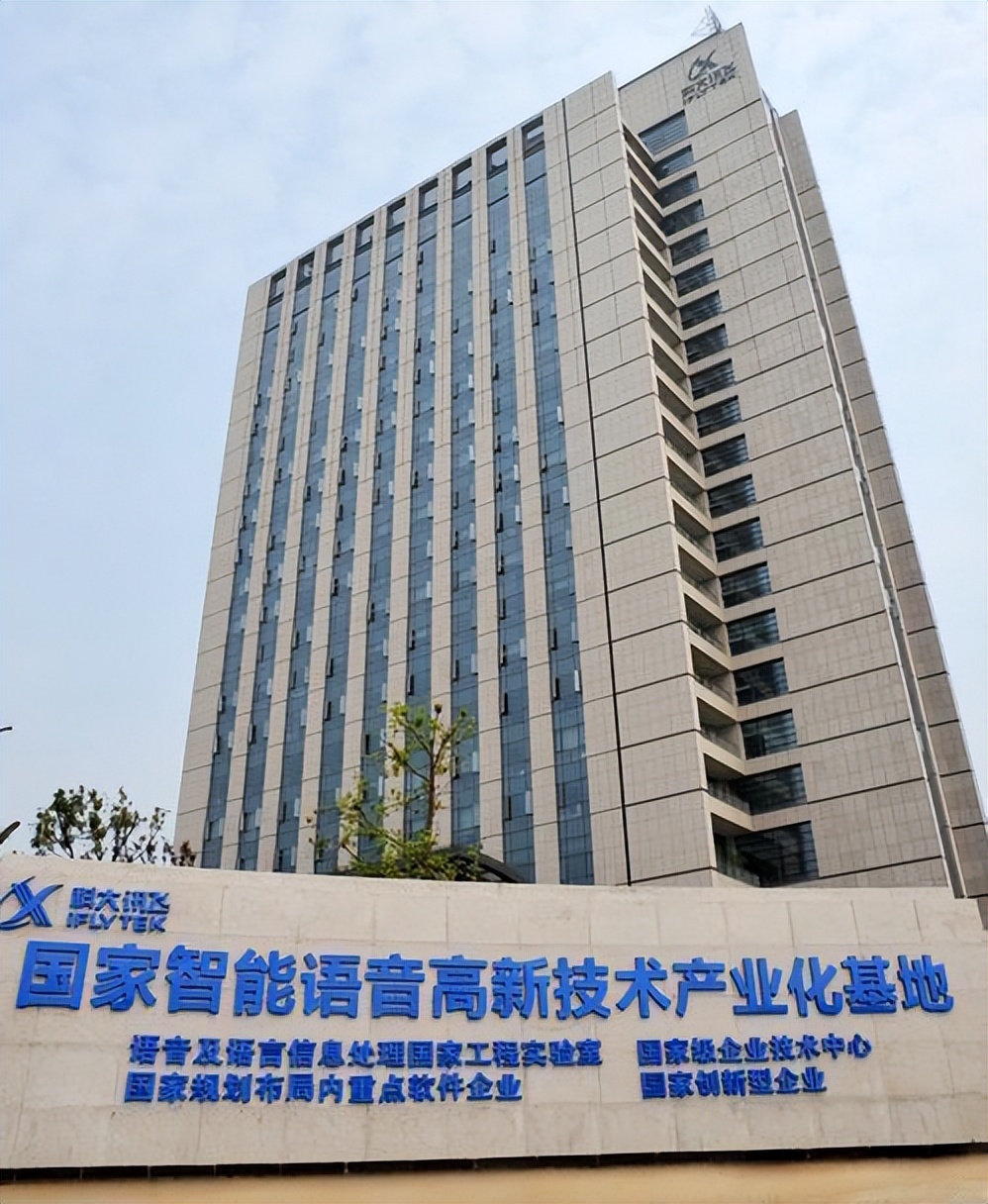 星火认知大模型背靠昇腾AI算力,讯飞与华为组成通用智能超强CP