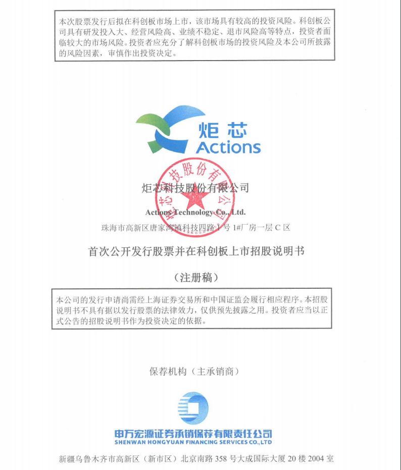 炬芯科技是什么芯片,炬芯科技的蓝牙芯片业内地位