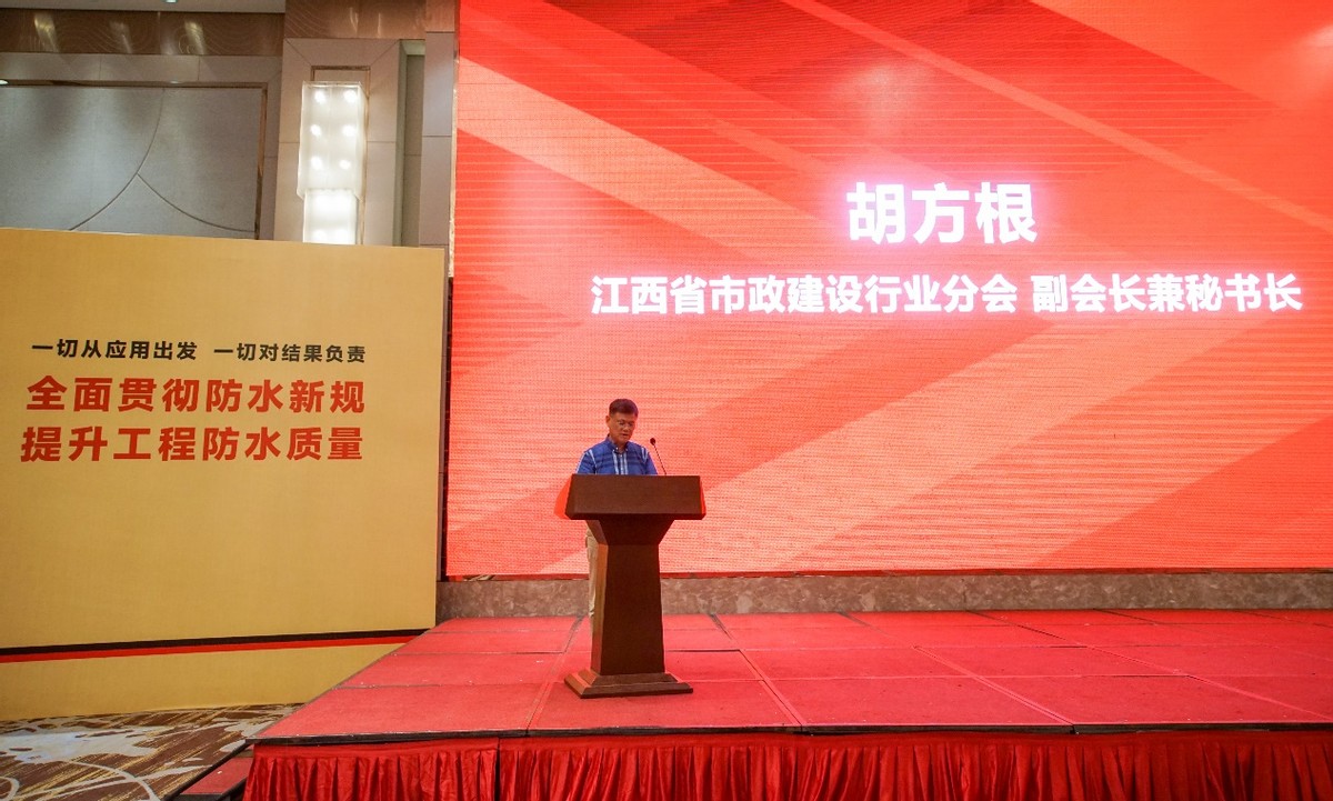 南昌市建筑与市政工程高品质防水革新研讨会成功举行,西牛皮高品质防水助力英雄城建筑行业高质量发展