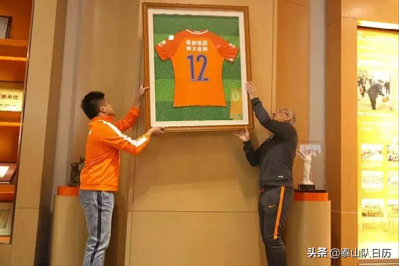 鲁能泰山队历年大名单,山东泰山赛程日历表