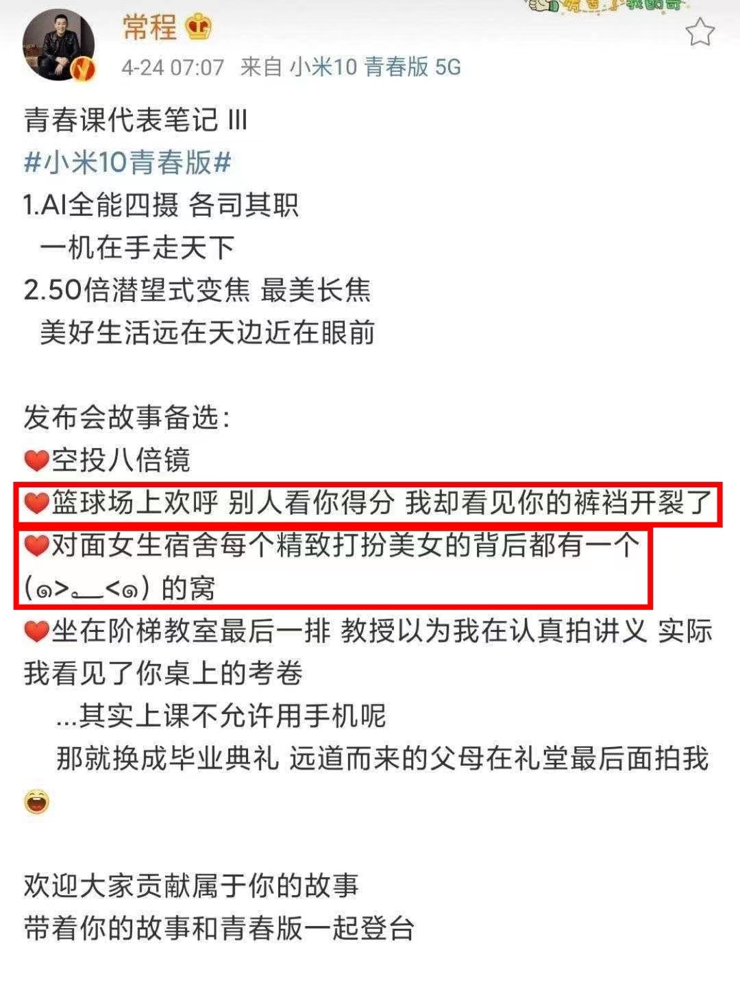 盘点“机圈”里的几大网红高管，你认识几个呢？（上）