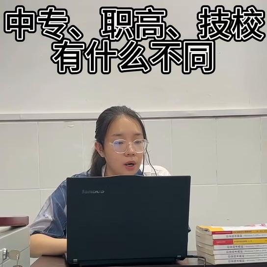 职高技校哪个专业最好,中专职高技校分别是怎么收费的