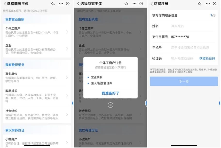 支付宝商家认证后还是个人收款,支付宝不认证能收款吗
