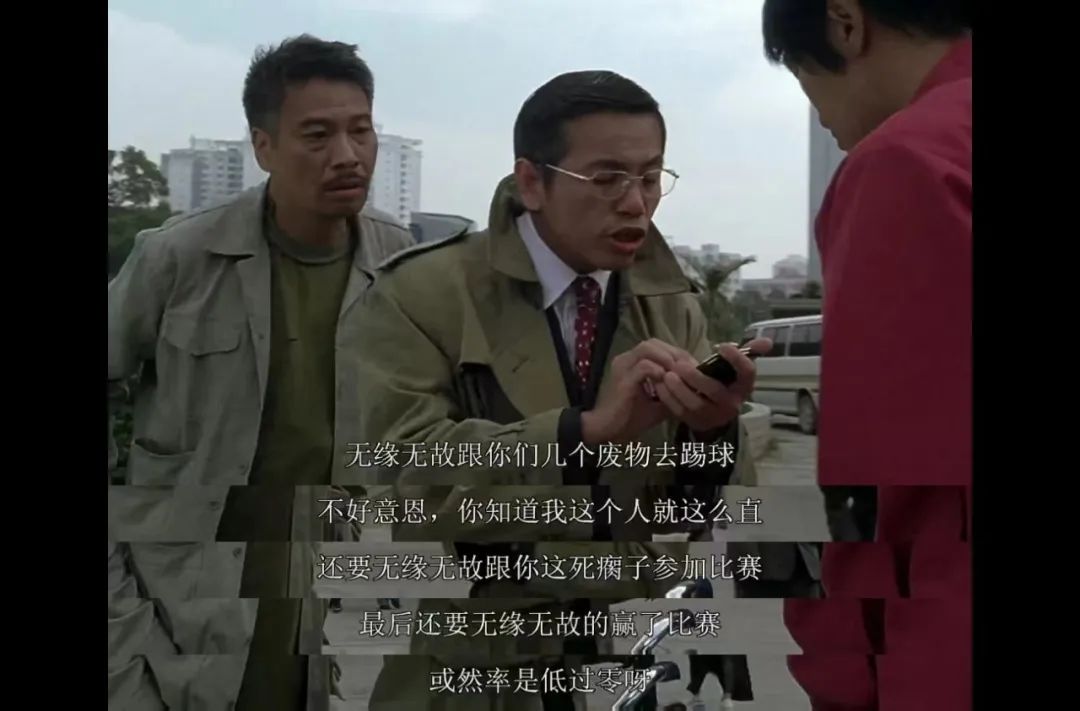 少林足球硬币立起来,少林足球一镜到底