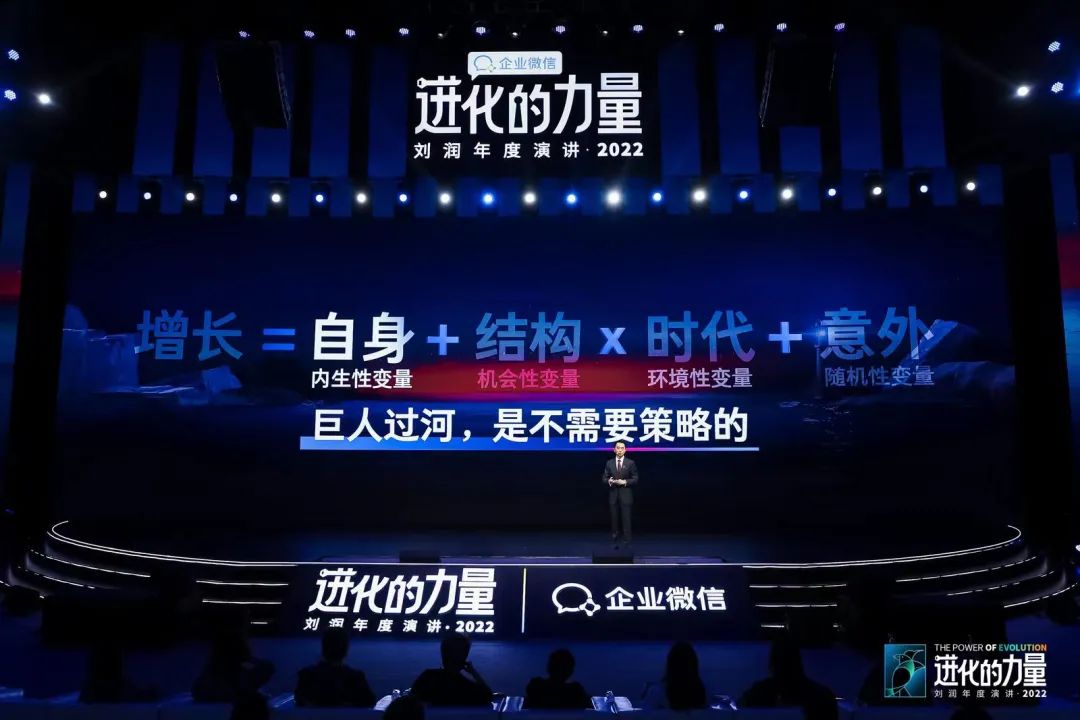 刘润2022跨年演讲进化的力量文字,进化的力量刘润年度演讲思维导图
