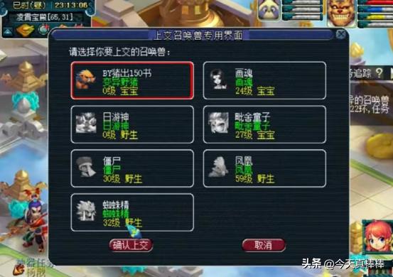 梦幻西游养宠物,梦幻西游进化宠物