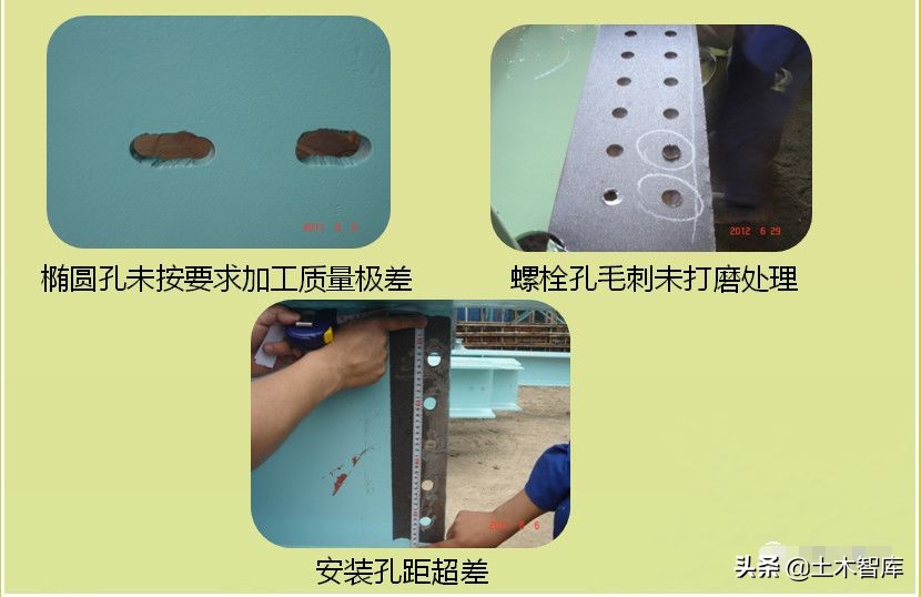 钢结构加工质量缺陷及整改措施,钢结构常见质量问题