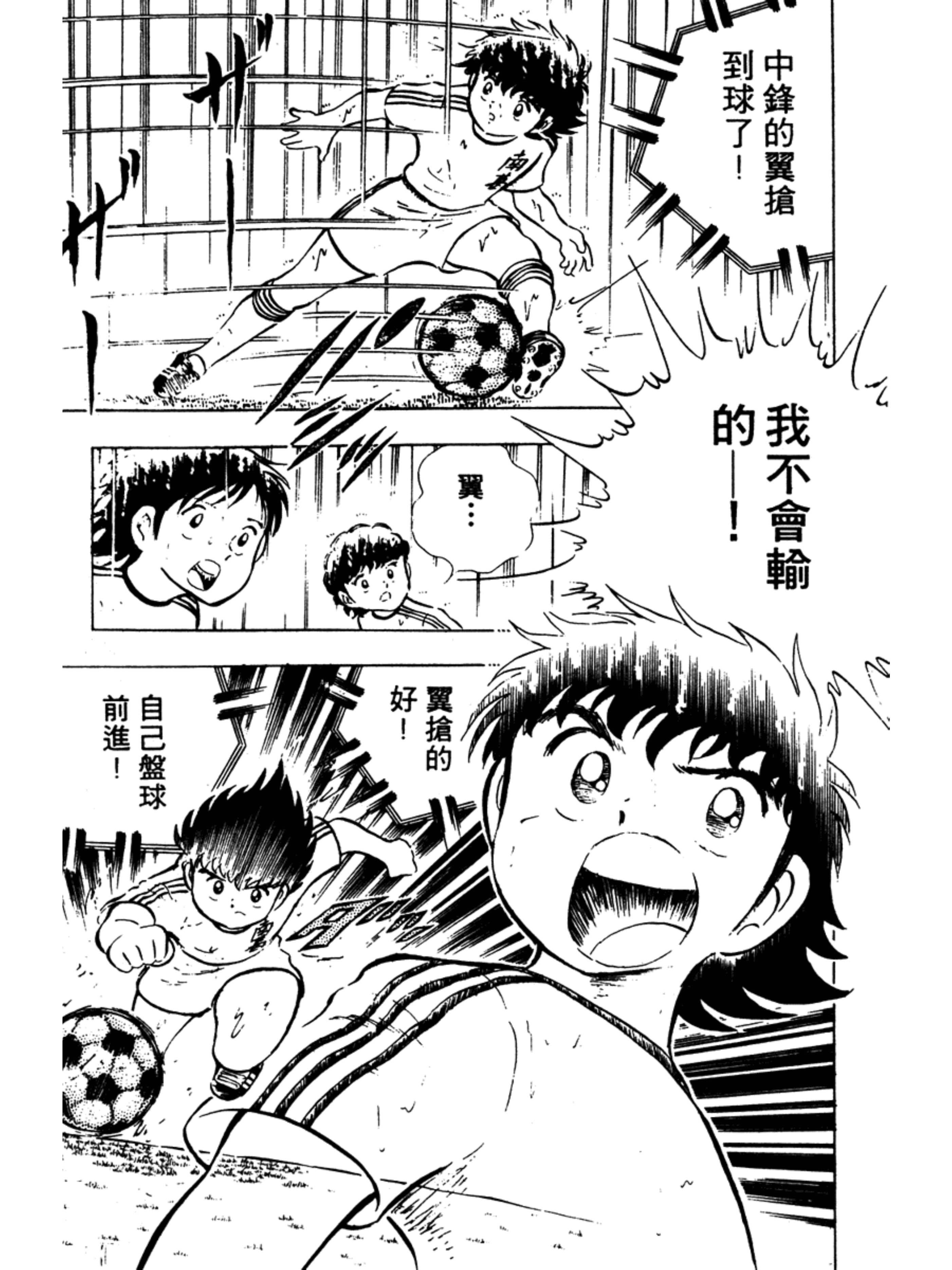 足球小将第二部有中文版吗,足球小将02版大空翼怒吼