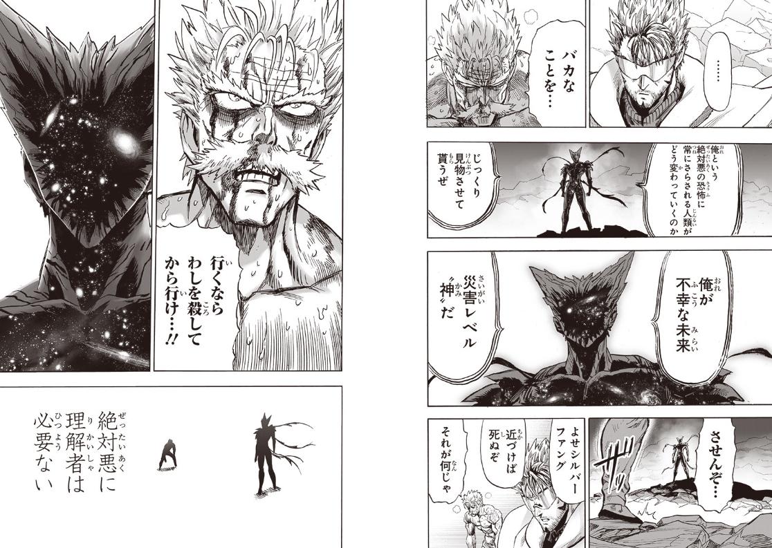 一拳超人平民最强黑光阵容,一拳超人大战星空饿狼