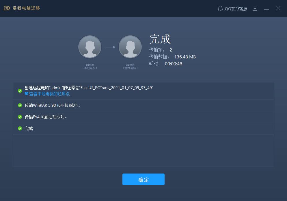 联想系统迁移到固态硬盘,联想电脑怎么迁移资料到华为电脑