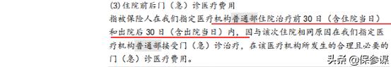 太平洋乐享百万医疗险续保,太平洋e享无忧百万医疗险2023