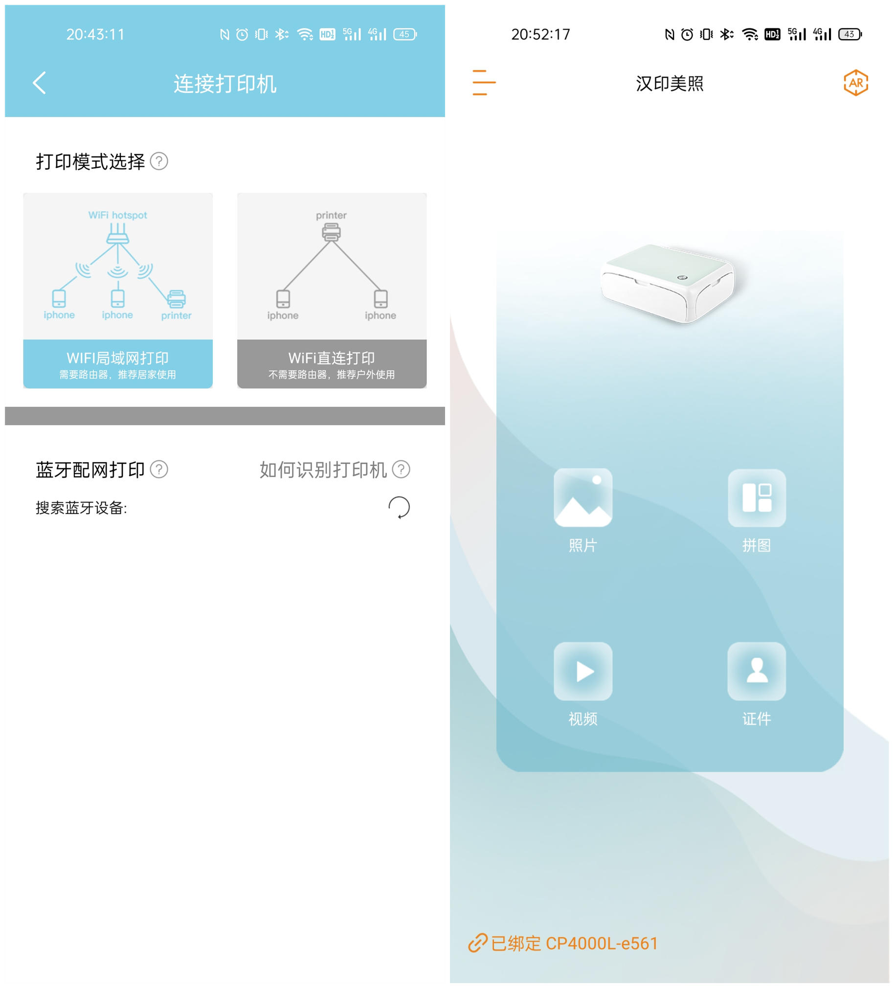 汉印cp4000l和cp4100l区别,汉印cp4000和汉印cp4000l区别