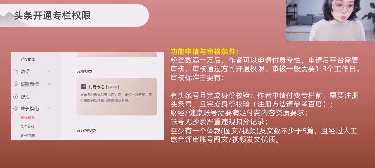 头条号和百家号哪个赚钱,超全头条号变现方式总结