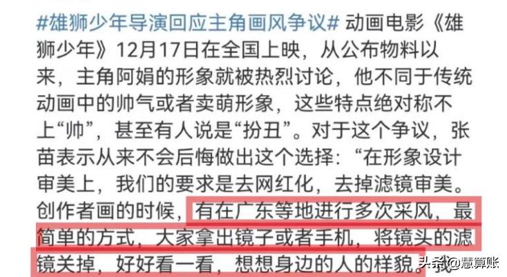 眯眯眼塌鼻梁,眯缝眼塌鼻梁大饼脸