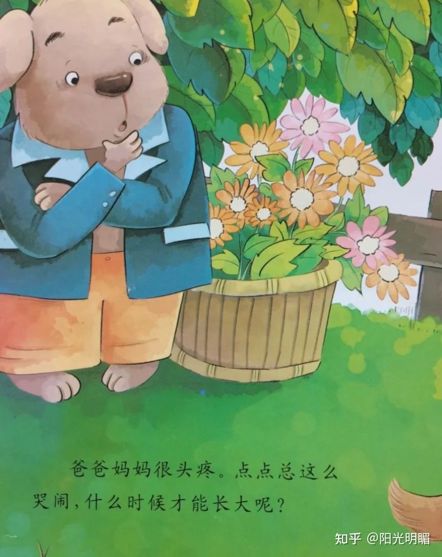 幼儿故事做个不哭不闹的好孩子,做不哭闹的好孩子绘本故事