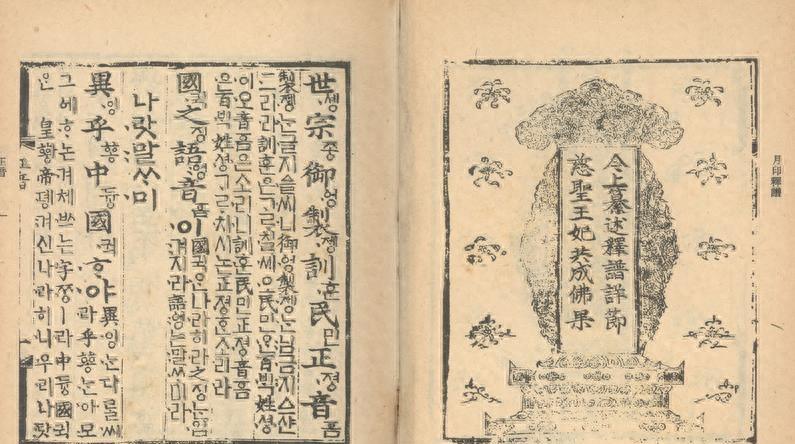 韩国去汉字朝鲜也去汉字了吗,韩国去汉字朝鲜也去汉字吗