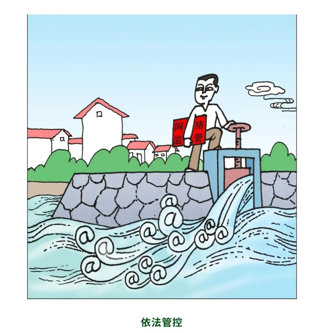 国家网络安全周宣传动画,网络安全宣传周网络安全科普漫画