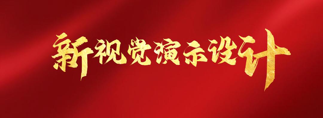 关于ps教程的ppt制作教程,ps制作高级感ppt模板