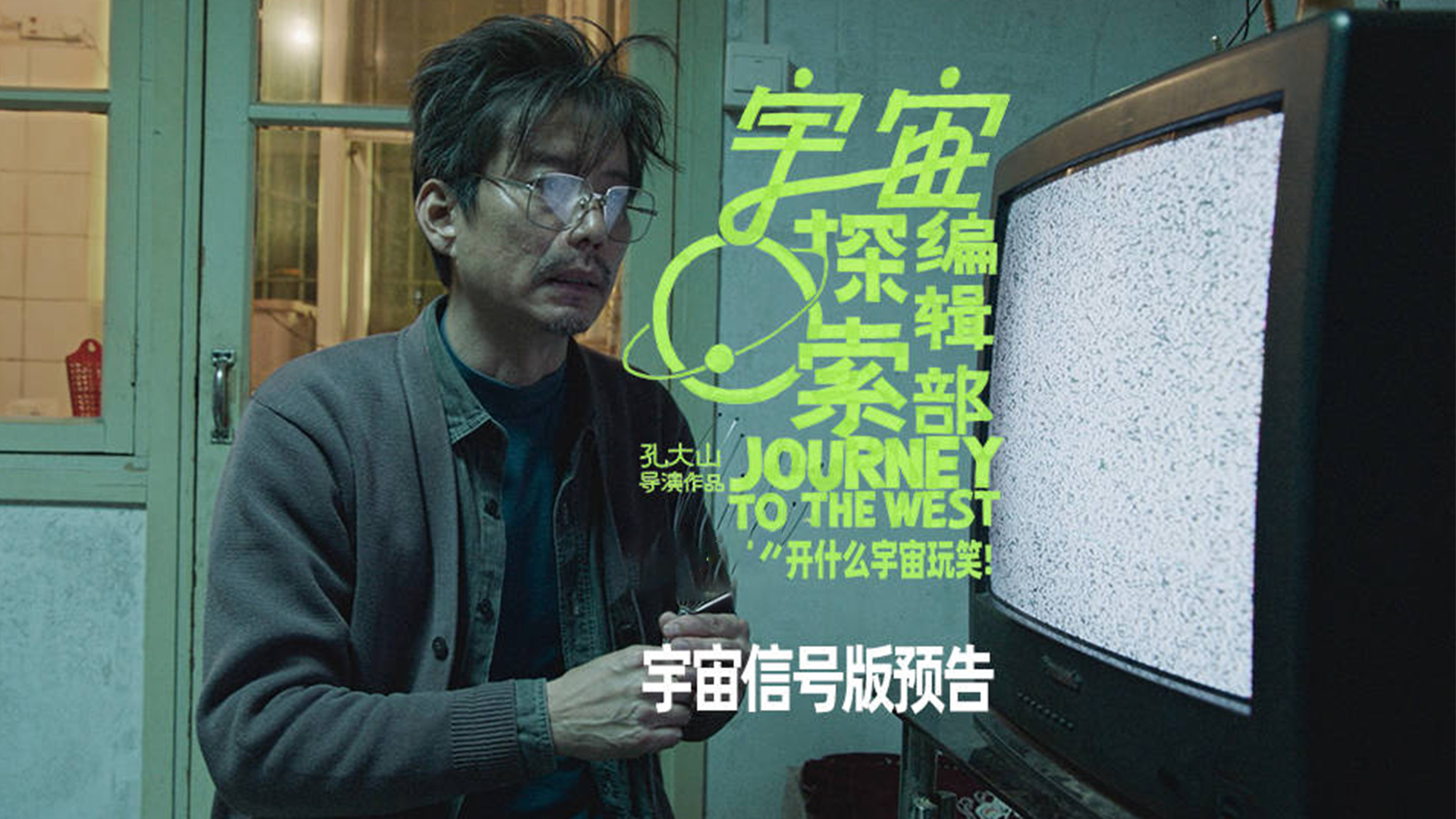 宇宙探索编辑部开头采访是真的吗,宇宙探索编辑部什么时候上平台