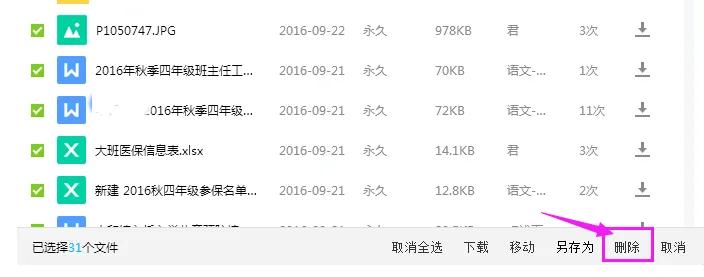 qq群里面的文档怎么删除掉,怎么将上传qq群的文件永久保存