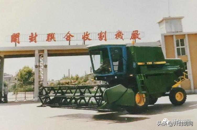 开封联合收割机厂历任厂长,开封联合收割机厂