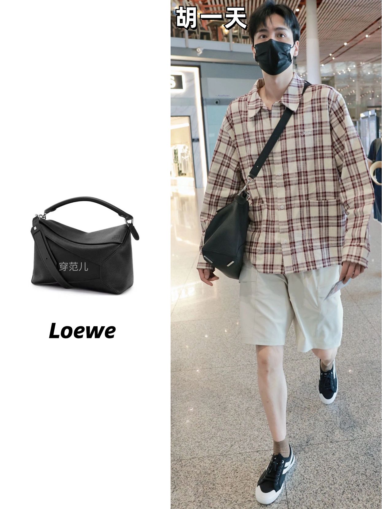 明星都在背的单肩斜挎包男,平价又好看的斜挎包男