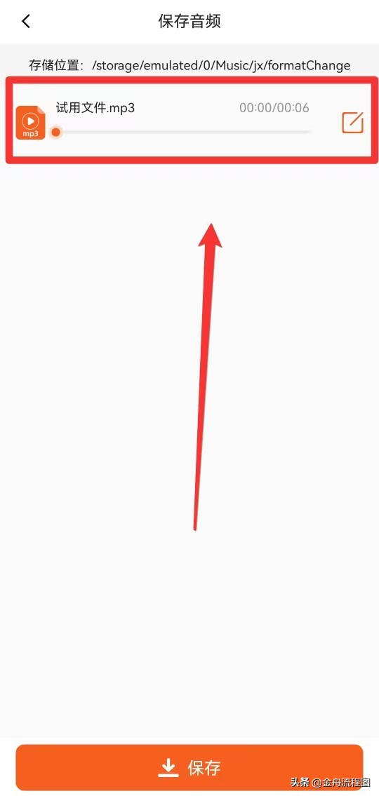 手机上acc格式如何转换为mp3格式,手机怎么把酷狗kgm格式转为mp3