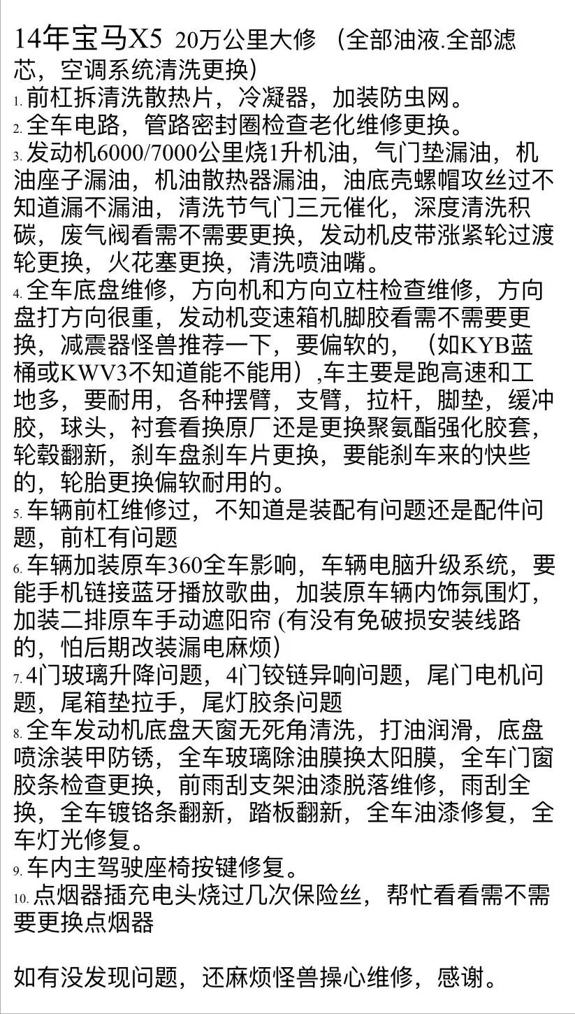 宝马x5翻新全过程,宝马x5老车翻新重庆渝北