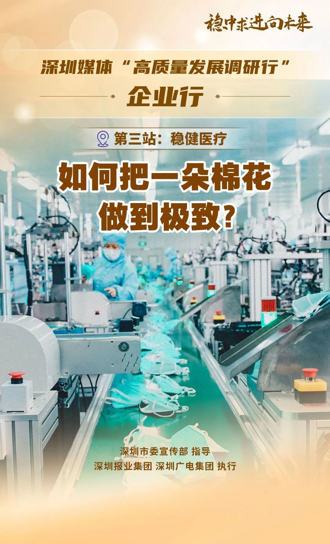 高质量发展坚定四个自信,高质量发展始终保持正确的方向